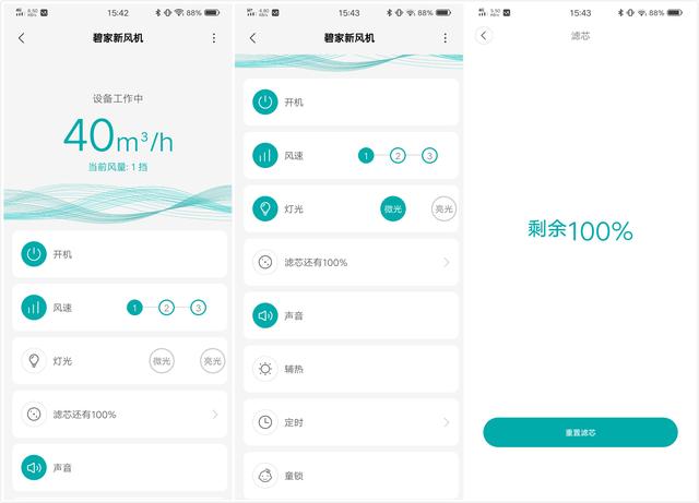 略大于A4纸的新风机真的好用吗？碧家N80壁挂新风机安装使用测评