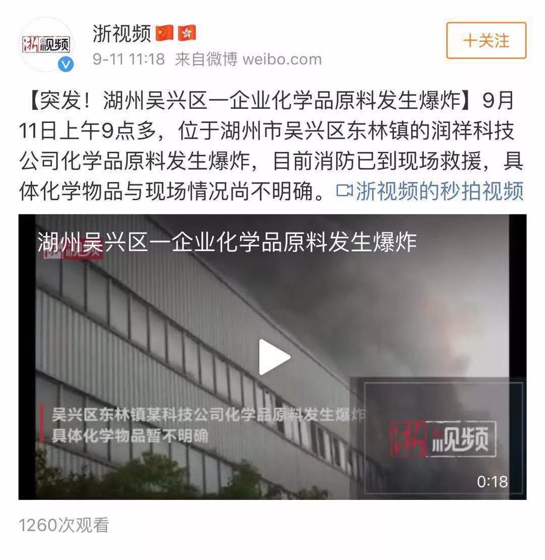 吴兴区一企业化学品原料发生爆炸！现场浓烟滚滚