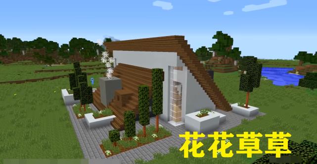 我的世界：想要有浓郁的现代风，选建筑材料的时候一定要选混凝土