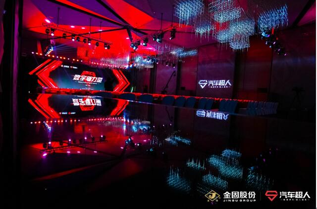 点击看大图 寻找行业增长引擎 金固股份汽车超人发布汽服门店数字解决方案