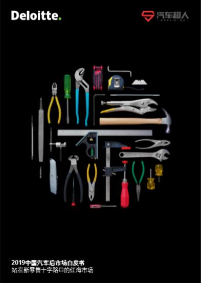 点击看大图 寻找行业增长引擎 金固股份汽车超人发布汽服门店数字解决方案