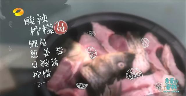 莫干山民宿餐饮顾问教你：如何做一道营养开胃的地道酸辣柠檬鱼？