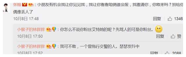 张翰怼完娜扎粉丝，又怼自己粉丝：多看几遍《缝纫机》没钱我请！