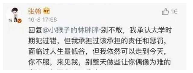张翰怼完娜扎粉丝，又怼自己粉丝：多看几遍《缝纫机》没钱我请！