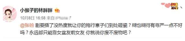 张翰怼完娜扎粉丝，又怼自己粉丝：多看几遍《缝纫机》没钱我请！