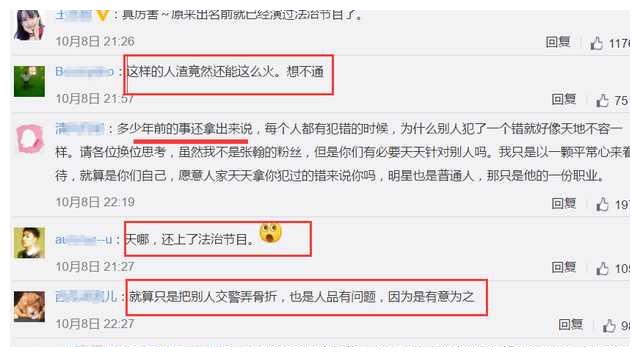 张翰怼完娜扎粉丝，又怼自己粉丝：多看几遍《缝纫机》没钱我请！