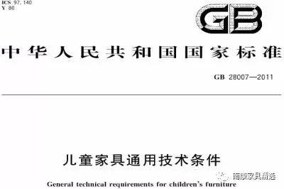 多部门检查后发现，儿童家具的质量问题，主要集中在这几点