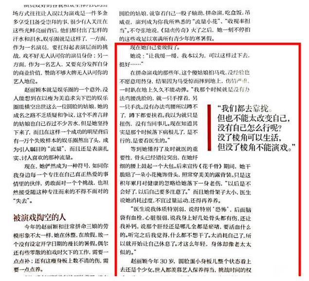 宣布休息后赵丽颖最新广告照流出：眼睛有神，整体精神状态不错！