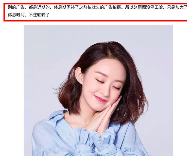 宣布休息后赵丽颖最新广告照流出：眼睛有神，整体精神状态不错！