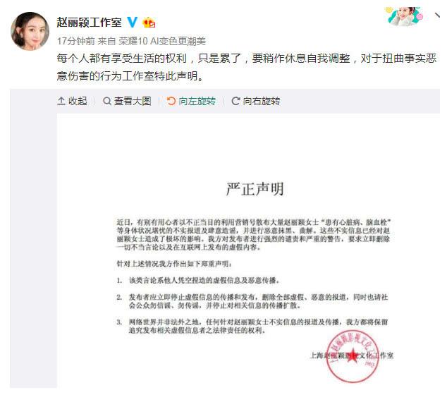 宣布休息后赵丽颖最新广告照流出：眼睛有神，整体精神状态不错！