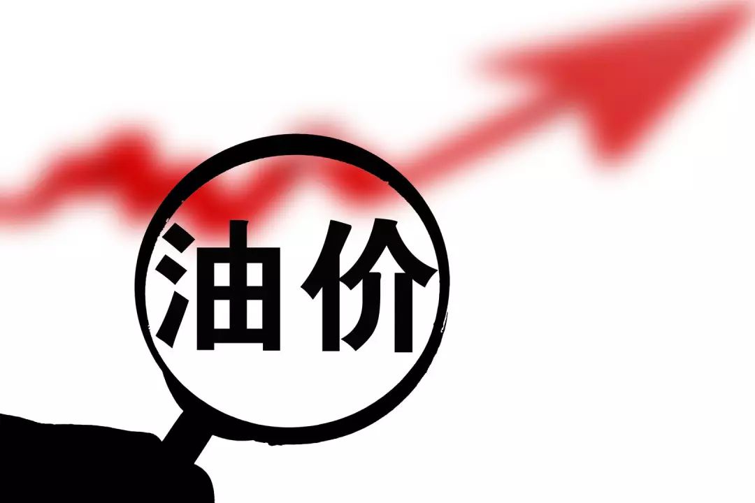 特最大原油设施遭袭，本轮成品油价或将迎来上调