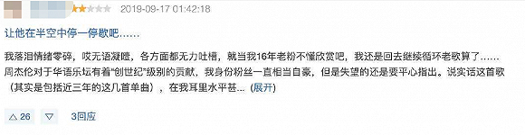 “顶流”与实力并拥，周杰伦粉丝还要什么自行车？