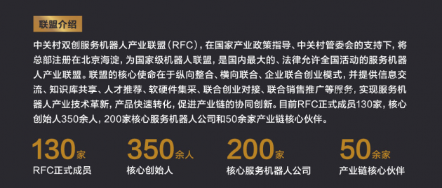 共话未来——2019年第二届RFC机器人创始人影响力峰会与您相约常熟