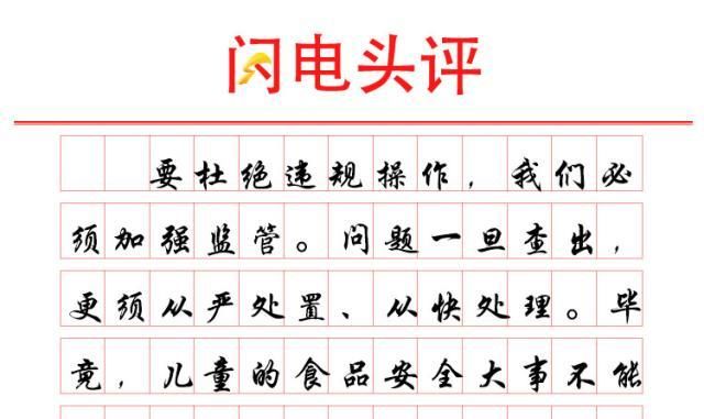 闪电头评丨脚刷勺子、洗衣粉洗餐具，黑了的良心谁来“洗”？