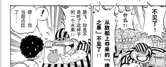 海贼王：路飞吃了恶魔果实变成了橡皮人？可能一辈子都不能游泳