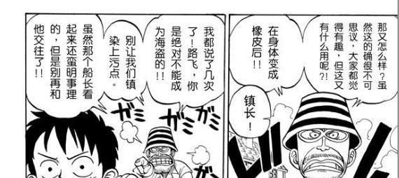 海贼王：路飞吃了恶魔果实变成了橡皮人？可能一辈子都不能游泳
