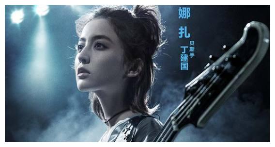 娜扎演《缝纫机乐队》获认可，回忆刚出道时演技，她用四个字评价