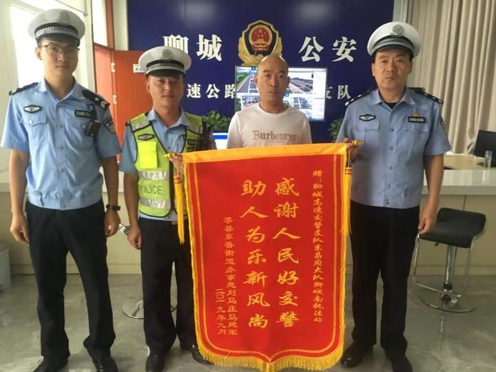 检修电路时被电击伤高速交警紧急救助，男子一家送来锦旗致谢
