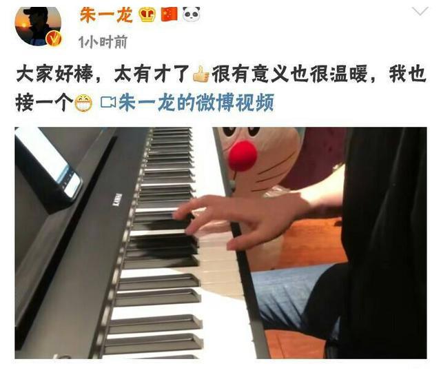 朱一龙回应粉丝乐器接龙，优秀的人自然会走在一起！