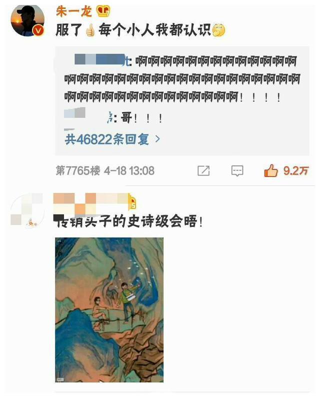 朱一龙回应粉丝乐器接龙，优秀的人自然会走在一起！