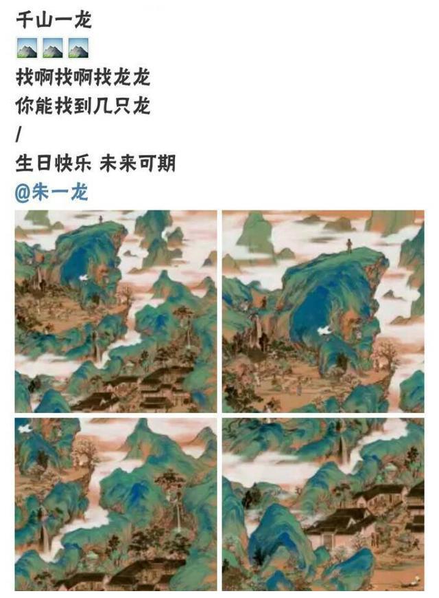 朱一龙回应粉丝乐器接龙，优秀的人自然会走在一起！
