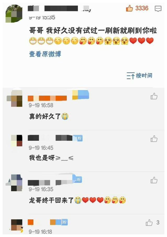 朱一龙回应粉丝乐器接龙，优秀的人自然会走在一起！