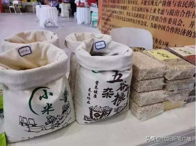 沈阳农产品“十大品牌”都有啥？想买的市民抓紧机会，23号最后一天