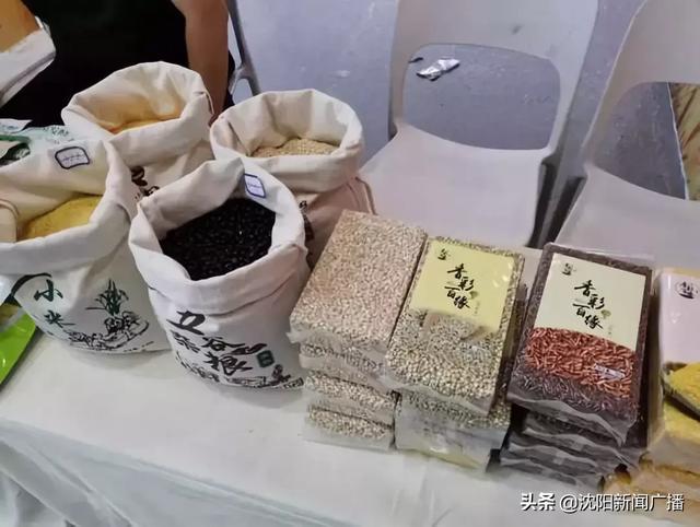沈阳农产品“十大品牌”都有啥？想买的市民抓紧机会，23号最后一天