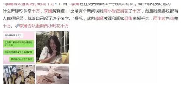 李嫣登贵族学校封面,长得比姐姐更像王菲,校内设施豪华应有尽有