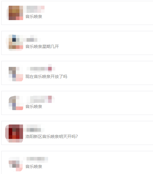速看！洛阳开元湖音乐喷泉表演时间调整，另有封路信息...