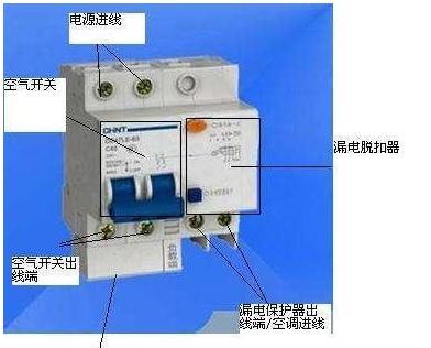 安全安装漏电保护开关，如果反着安装有哪几种情况呢，这样安全吗