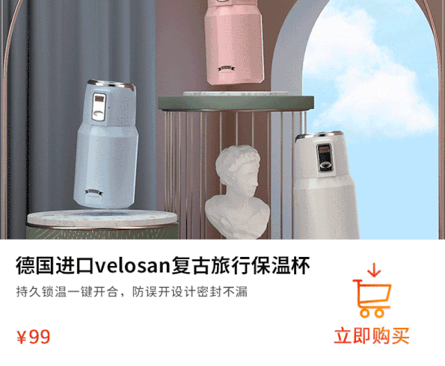这款小巧轻便的复古保温杯，防漏保温密封，瞬间让你爱上喝热水
