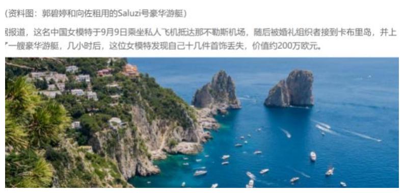 向佐郭碧婷婚礼丢失1500万首饰，避免冲散喜气，向太将新闻压下