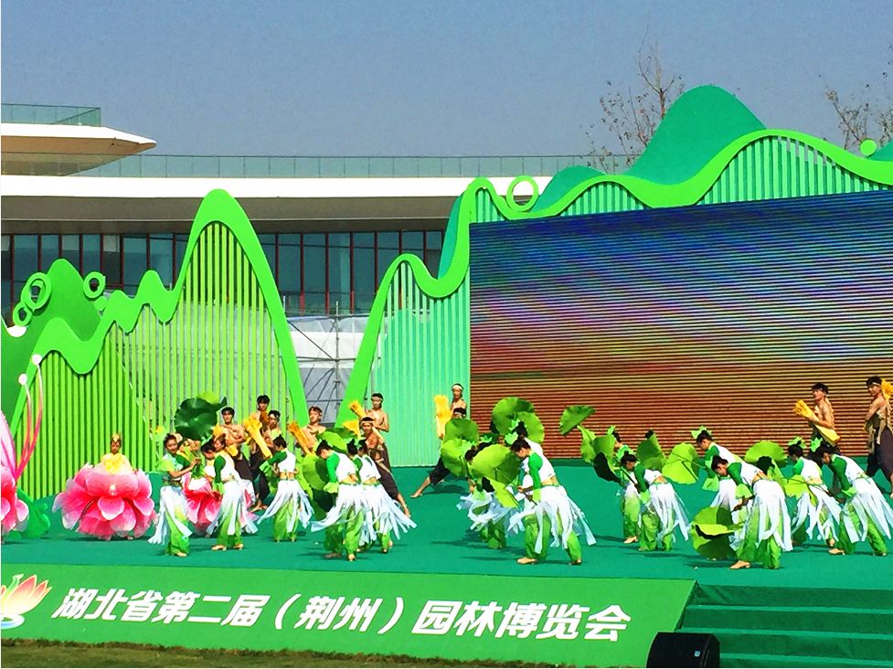 今天，湖北省第二届(荆州)园林博览会盛大开幕！