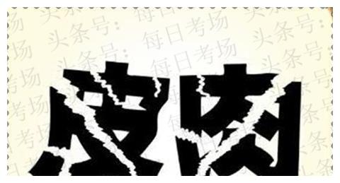 每日猜成语传说中的那只兔子，人类最重要的配件