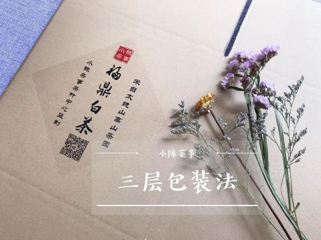 白茶日常储存，三层包装密封和室内空气流通，是矛盾的吗？