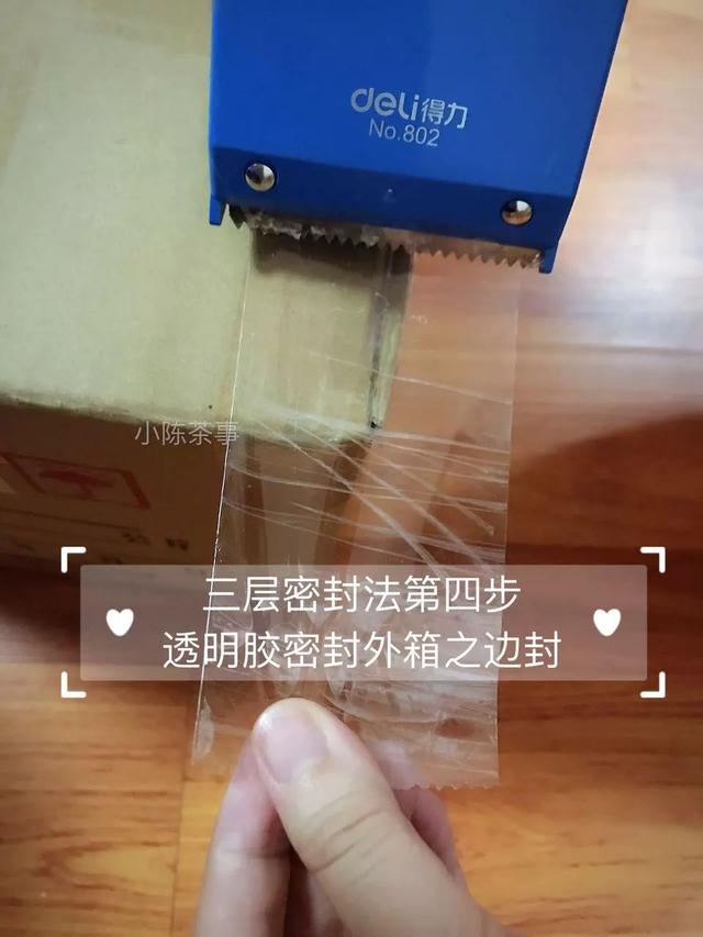 白茶日常储存，三层包装密封和室内空气流通，是矛盾的吗？