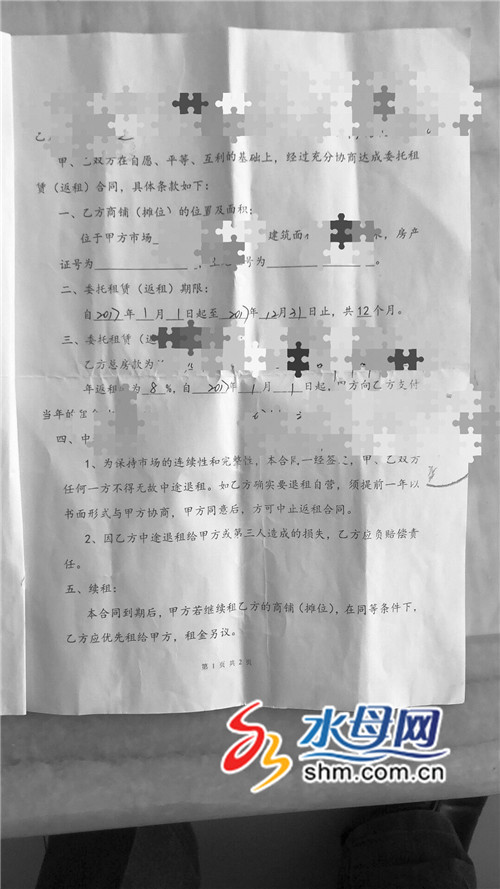 烟台福山男子拖欠店铺租金两年不给 称资金周转困难