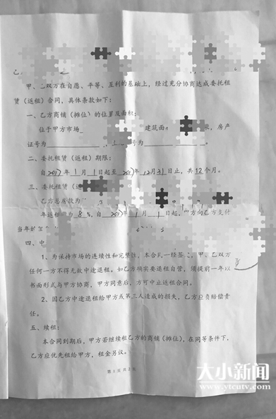 福山一市场负责人拖欠店铺租金两年 承租方：资金周转困难