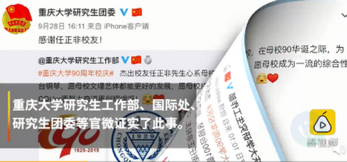任正非捐赠母校100台钢琴，校方回应确有此事，网友集体羡慕了