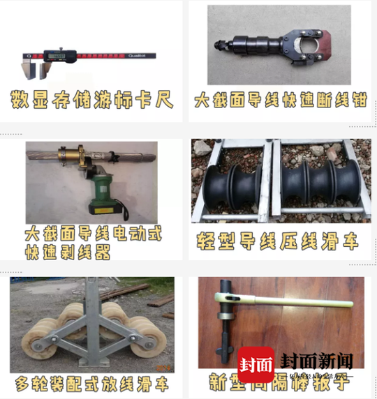 我和我的祖国丨“天路”建设者王泽贵
22年跑遍四川群山 修建全球最先进输电工程