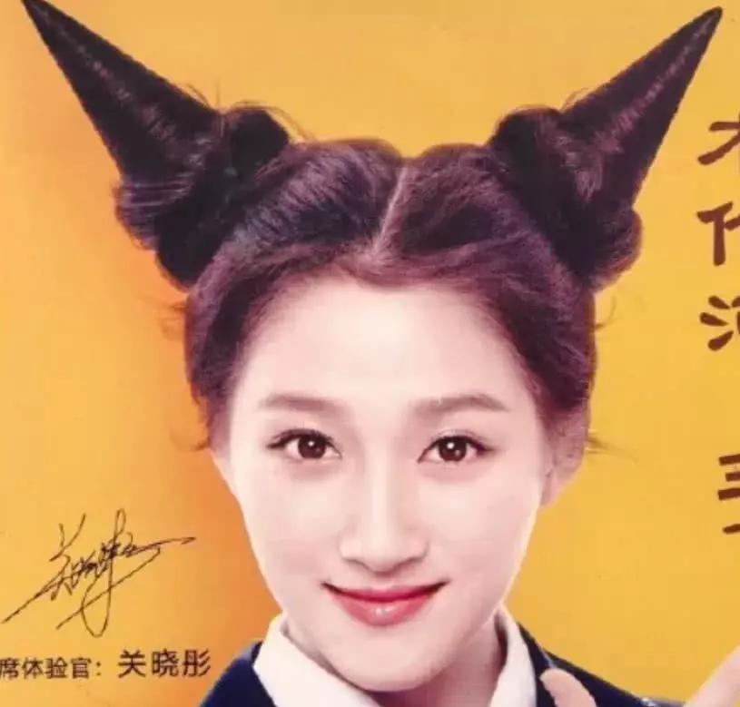 关晓彤得罪造型师了吗？从“缝纫机”到“甜筒”，颜值高就是任性