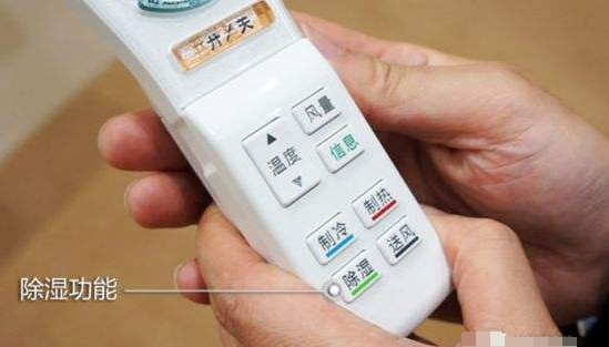 家里开空调万万要按这个功能，老电工都夸聪明，省电又很凉快