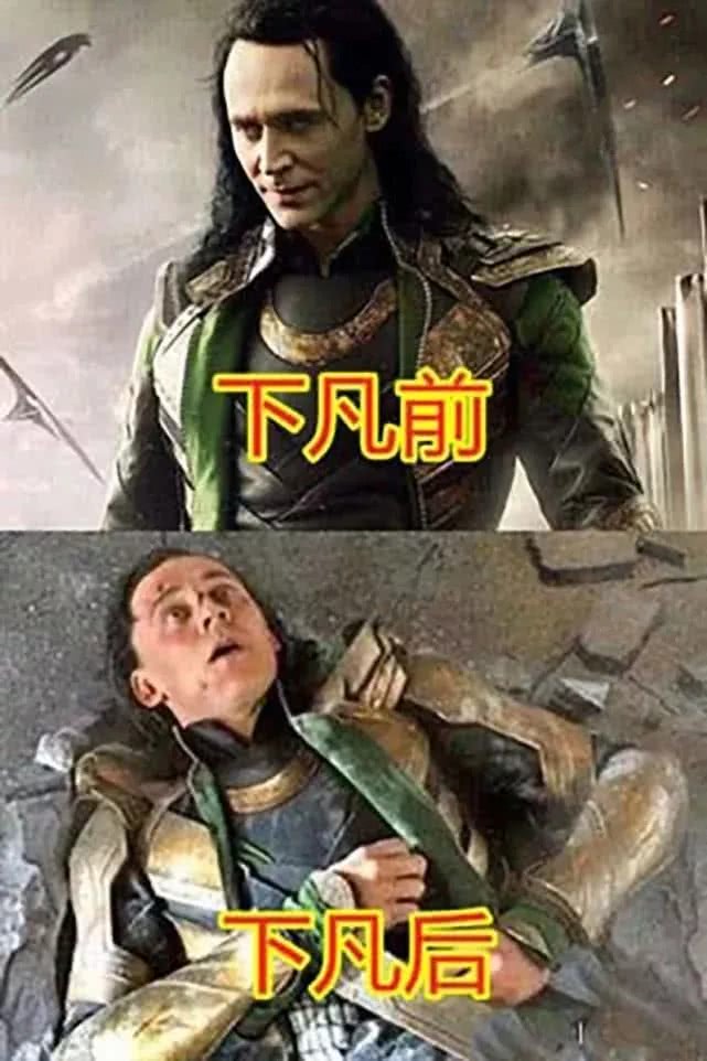 漫威英雄下凡前VS后，钢铁侠废了，雷神变懒汉，唯有他变帅气