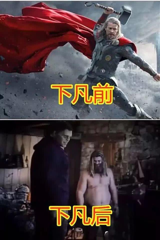 漫威英雄下凡前VS后，钢铁侠废了，雷神变懒汉，唯有他变帅气