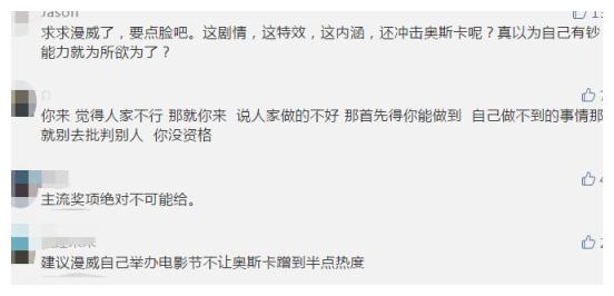 银狐影视讯：《复联4》冲击奥斯卡项奖，商业片到底有没有资格