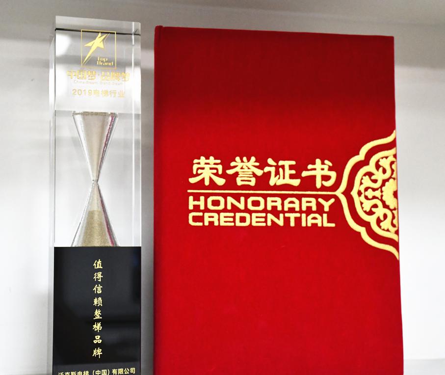 沃克斯电梯成为2019年电梯行业用户优选值得信赖整梯品牌