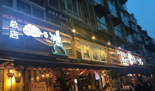 麻渣渣洪七公成串串香行业娇子，全程服务让餐饮创业更轻松