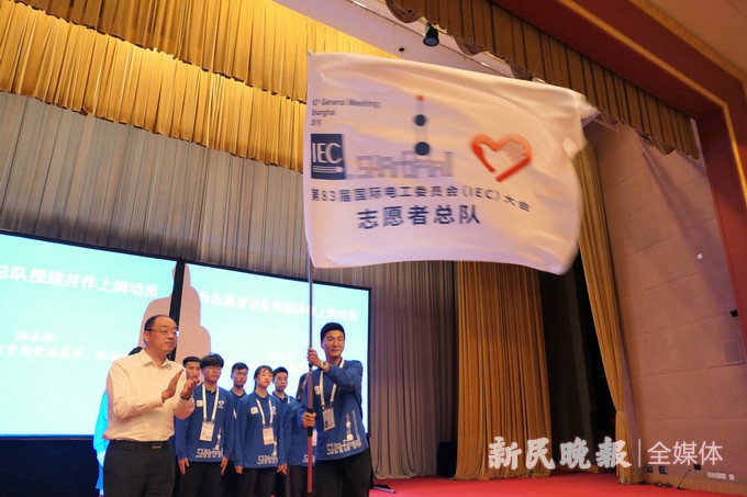第83届国际电工委员会大会开幕在即 志愿者:我们用实际行动为弘扬志愿精神，贡献青春力量！