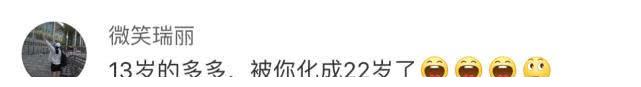多多画浓妆带大红假发出镜，波点红裙配珍珠项链，评化成22岁！